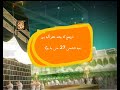 Breaking news Will Hajj moon seen Eid al-Azhar 27 may Wednesday 🌜