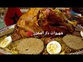الرفيسة الزمانية بطريقتي بسر حصري لكاشير الأعشاب لمداق الأصلي والمفقود للرفيسة بعيدا عن حمى لبريستيج 