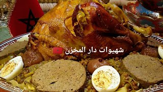 الرفيسة الزمانية بطريقتي بسر حصري لكاشير الأعشاب😍لمداق الأصلي والمفقود للرفيسة بعيدا عن حمى لبريستيج