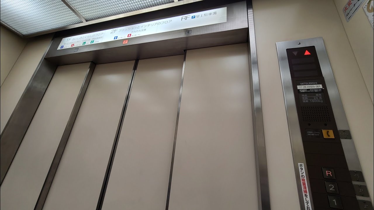 【レアチャイム搭載】バザールタウン篠山 NEWS館のエレベーター YouTube 【レアチャイム搭載】バザールタウン篠山 NEWS館のエレベーター YouTube