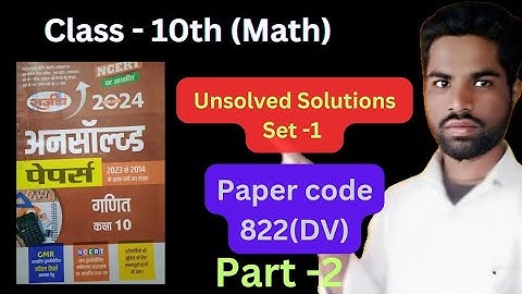 Class 10th math Unsolved Solutions 2024 | Set -1 unsolved paper code 822 (DV) solutions | Up board