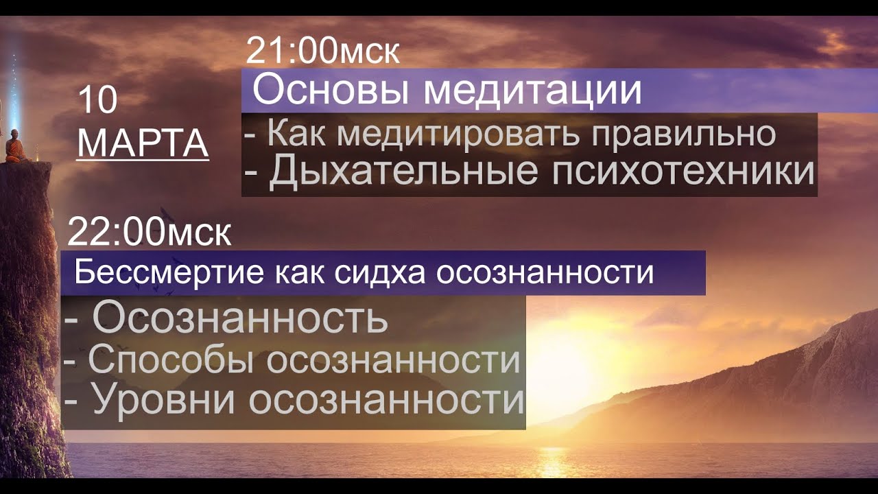 Как медитировать правильно. - YouTube