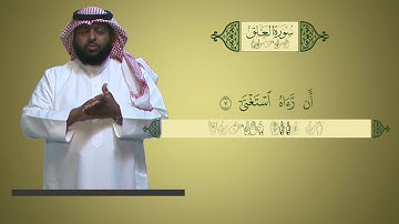 منهج القرآن الكريم للمرحلة الابتدائية بلغة الإشارة | سورة العلق