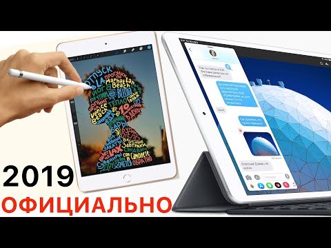 Новые Apple iPad Mini 5 и iPad Air 3 ! ОБЗОР 2019