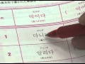 13  八田式ハングル 世界一やさしい韓国語練習問題13