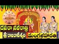SriRajaRajeshwari mangala harathi | Day 10 Navarathri Harathi Song |Navadurga Mangala Harathi Songs