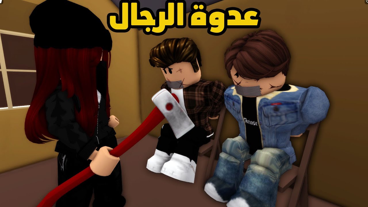 فيلم | إكتشفنا السر وراء عدوة الرجال