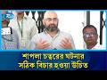 হেফাজতের সমাবেশে শাপলা চত্বরের ঘটনার সঠিক বিচার হওয়া উচিত: শামস ইস্কান্দার | Rtv News