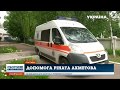 Фонд Ріната Ахметова закупив 200 апаратів штучної вентиляції легенів для державних лікарень України