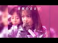 Miniature de la vidéo de la chanson Try Me 〜私を信じて〜 (Original Karaoke)