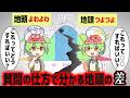 頭の悪さがバレてしまう質問の仕方【ずんだもん解説】
