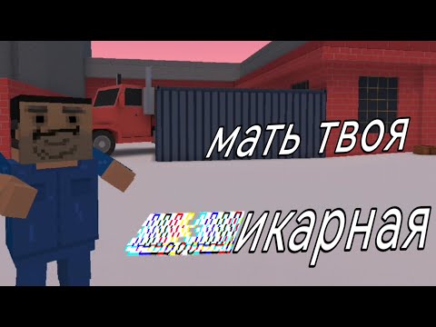 Видео: типы игроков на маньяке | блок страйк