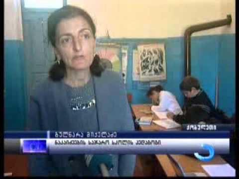 აუცილებლობა, თუ ეკონომია განათლების სისტემაში რამდენად ამართლებს კლას კომპლექტები