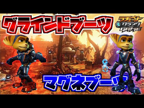ラチェット＆クランク THE GAME - YouTube