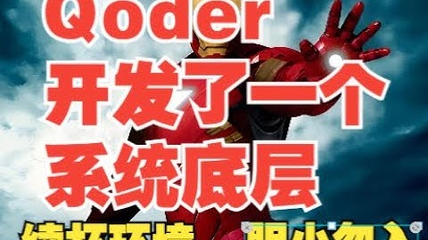 qoder开发系统层环境软件augment cursor windsurf免费体验