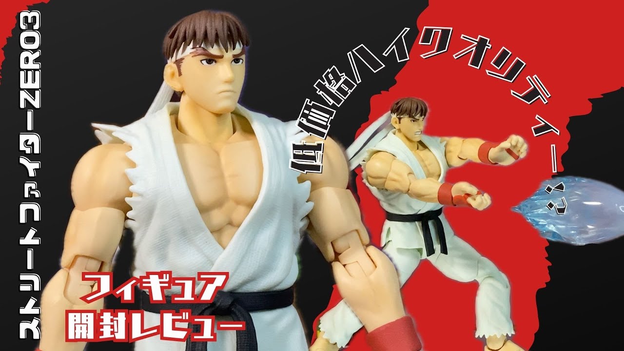 1/12 Scale] Street Fighter ZERO3/Ryu [Action Figure] - YouTube