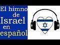 El himno de Israel en español: "Hatikva" - "La Esperanza" del pueblo judío