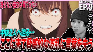 冴えない彼女の育てかた♭ 同時視聴