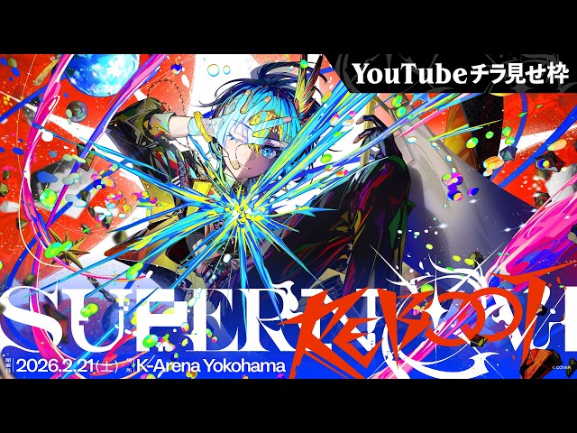 【チラ見せ】Hoshimachi
