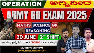 30 June Shift 2 Agniveer Army Question Paper Analysis 2025  | Army Exam 2025
