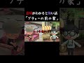 【意味がわかると怖い話 あつ森】知り合いが前に住んでいた家で超怖い事件が・・。 #shorts
