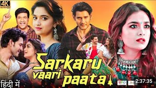 Sarkaru vaari paata full movie in Hindi| Mahesh Babu | keerthy Suresh Kumar |New dubbed Action movie