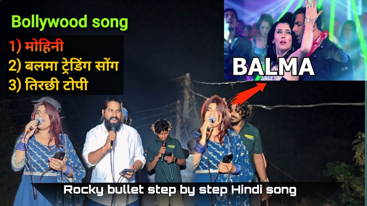 ROCKY ⭐BEND STEP BY STEP बॉलीवुड सोंग , AT : AAMKUTA