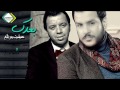 بعدك عشت مرتاح جعفر الغزال و فهد نوري 2017 فدشي mp3