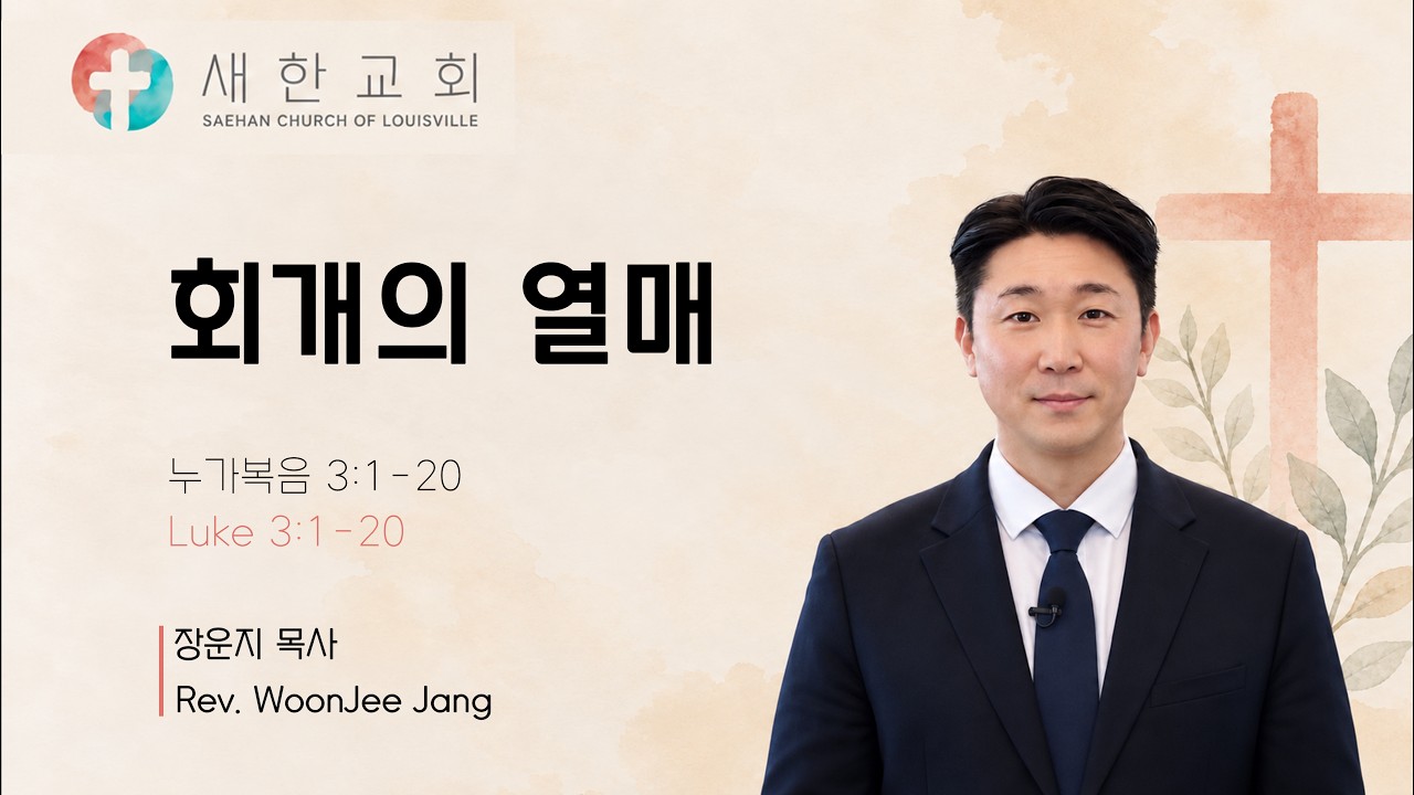 9월 27일 주일설교
