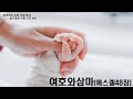 20250618 / 함께하는 교회【슬기로운 아침 시간】 886 / 에스겔 48장 /  여호와 삼마  / 임현교 목사