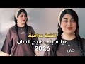 ميناسبني هيج انسان ابراهيم الجنابي اغنية عراقية حزينة 2026 ترند جديد تيك توك 