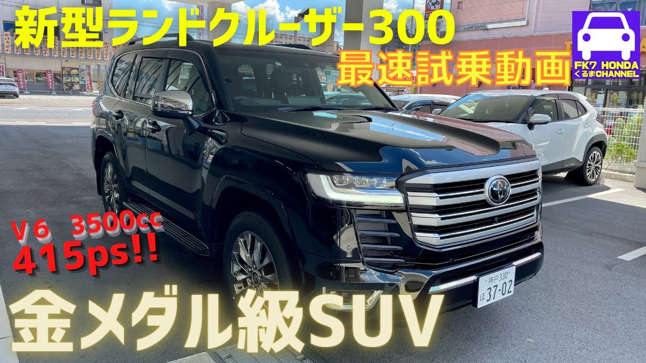 ランクル300様 シャンクス＆ミホク トヨタ ランドクルーザー“300” | カスタマイズカー | MODELLISTA