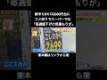 値下がりが加速か...&ldquo;コメ余り&rdquo;の中で新米の出荷スタート 物価高に苦しむ農家は戸惑いも「継続していけない」#shorts
