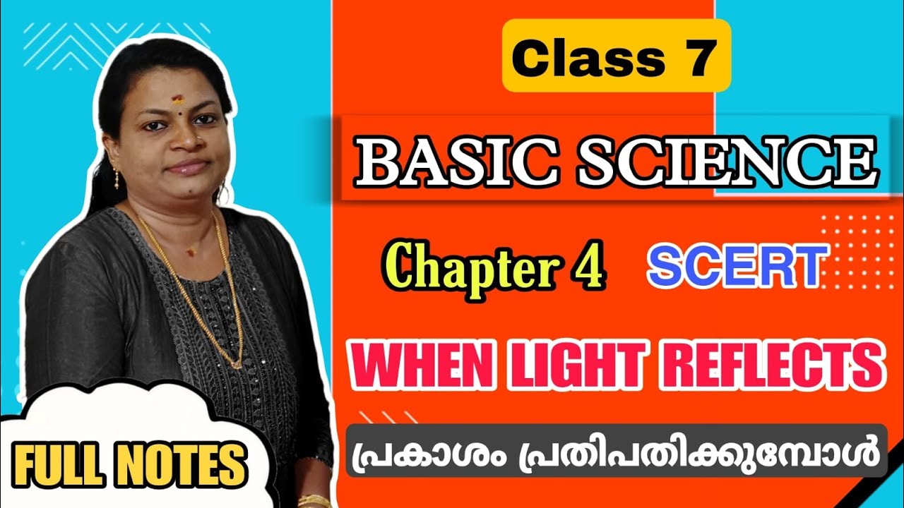 WHEN LIGHT REFLECTS | പ്രകാശം പ്രതിപതിക്കുമ്പോൾ | BASIC SCIENCE | FULL ...