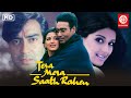 Tera Mera Saath Rahen | तेरा मेरा साथ रहे |Ajay Devgan | Sonali Bendre | Namrata Shirodkar Full Film