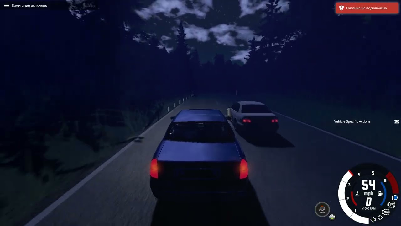 еду при тумане в бимке