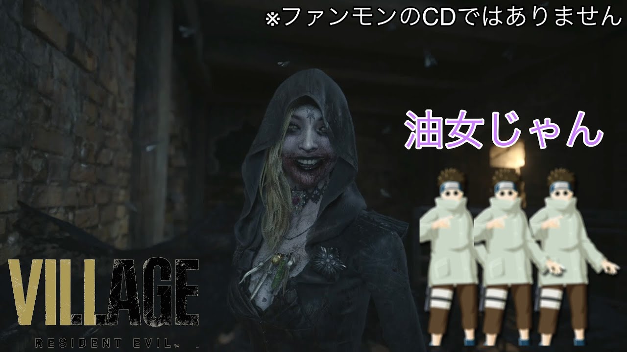 バイオハザード ヴィレッジ ワンピースの次はナルトかよ 4 Youtube