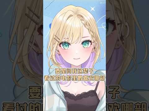 感性的诺宝可能最喜欢马戏之王【胡桃のあ/VSPO中文】