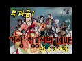 [LIVE] 거상 무과금 l 광목 254달성 l 283번 영상 l 2026.06.08