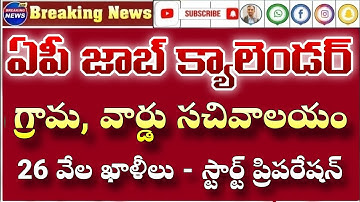 AP Grama/ward sachivalayam 3rd notification| ap sachivalayam jobs update| ap job calendar 