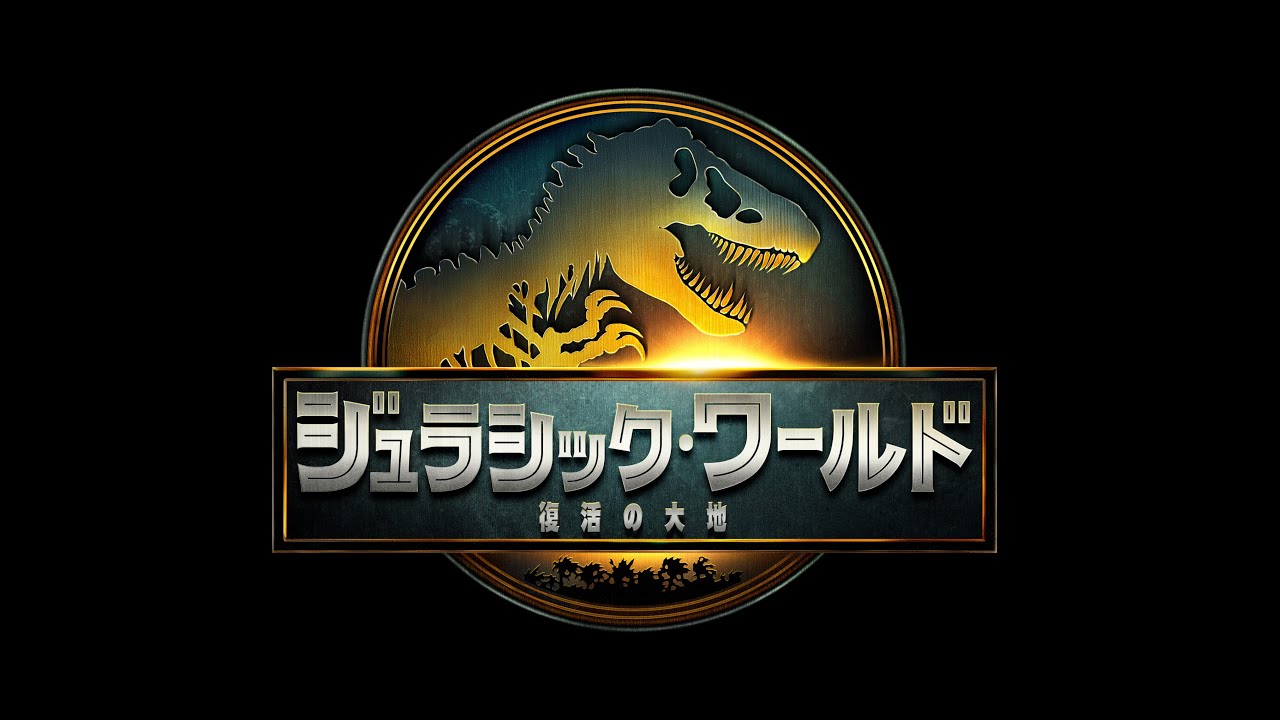 スカーレット・ヨハンソン直筆サイン ジュラシック・ワールド ジュラシック」シリーズ 新章始動 『ジュラシック・ワールド／復活の