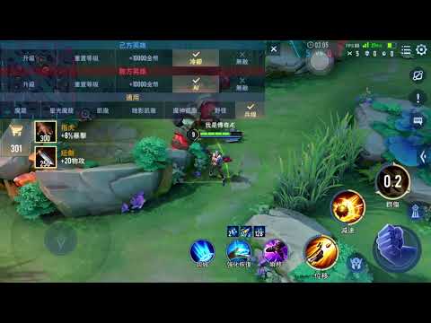 傳說對決 | 堇 | 訓練場BUG