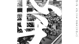 ノイズ時代 - Noise Jidai - the dresscodes