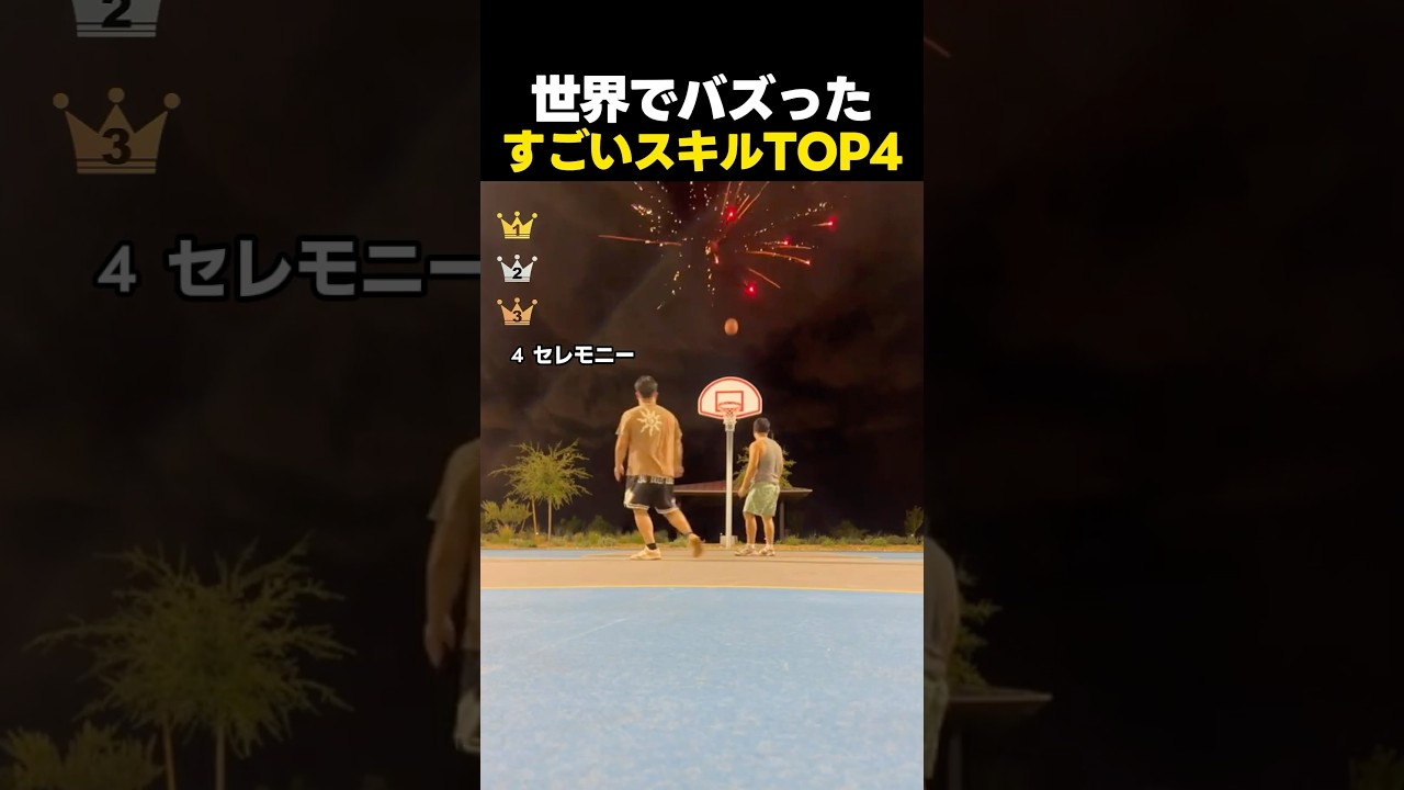 世界でバズったすごいスキルTOP4
