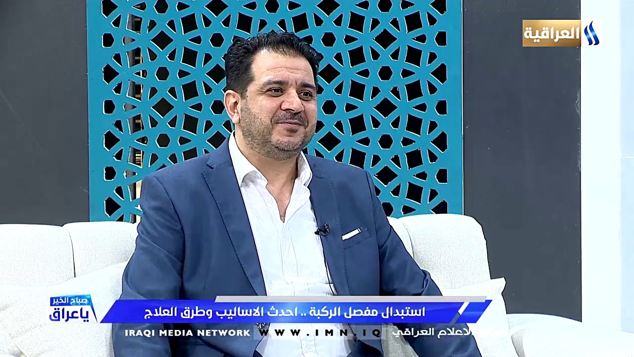 لقاء مع د ايهاب ياسين/  استشاري جراحة كسور وعظام ومفاصل 2020/9/22