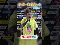 ヒーローインタビューでパイナポーグッズＰＲ🎤🍍❤️‍🔥#水谷瞬 #ファイターズ #エスコンフィールドhokkaido