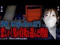 【心霊】【修行編】恐怖！水死体が集まる水門 〜後編〜 悲しい！男が自死を選んだ理由【日本最後の陰陽師 橋本京明の弟子】【霊視能力が優れている】