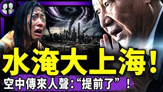 Weather 北戴河生變？李克強的同學看門，四大員集體撤離！洪水漫灌大上海，长征七号A發射失敗，她喊“提前了”！菲律賓把習近平塞進棺材！（老北京茶館/第1712集/2026/08/11） Camera Feed
