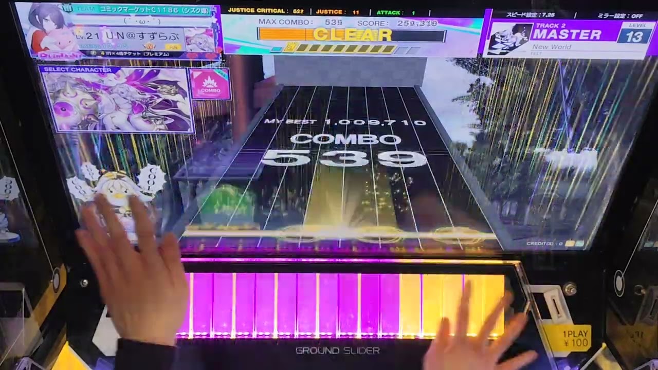 New World　初見 sss