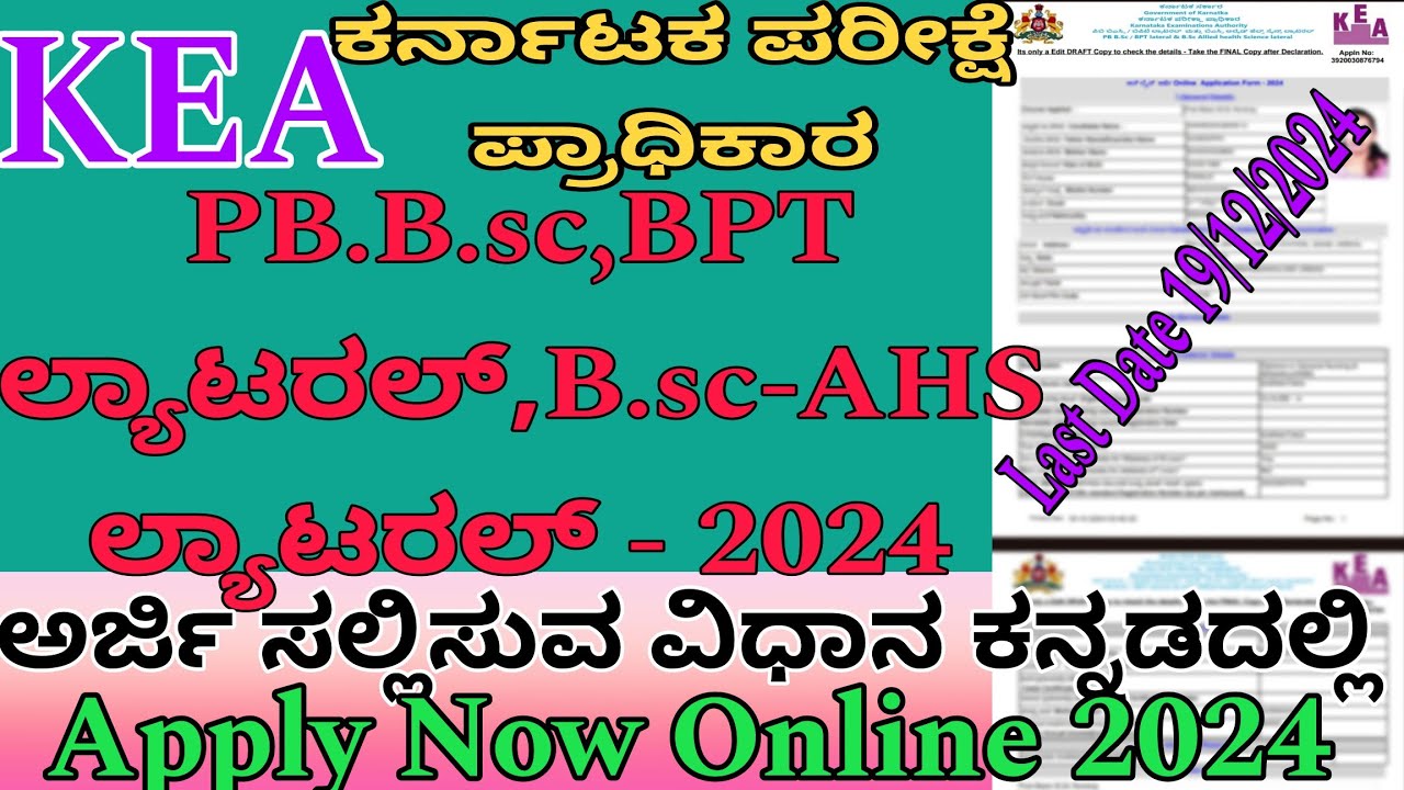 kea-b-sc-nursing-bpt-bpo-ahs-2024-online-applications-start-how-to